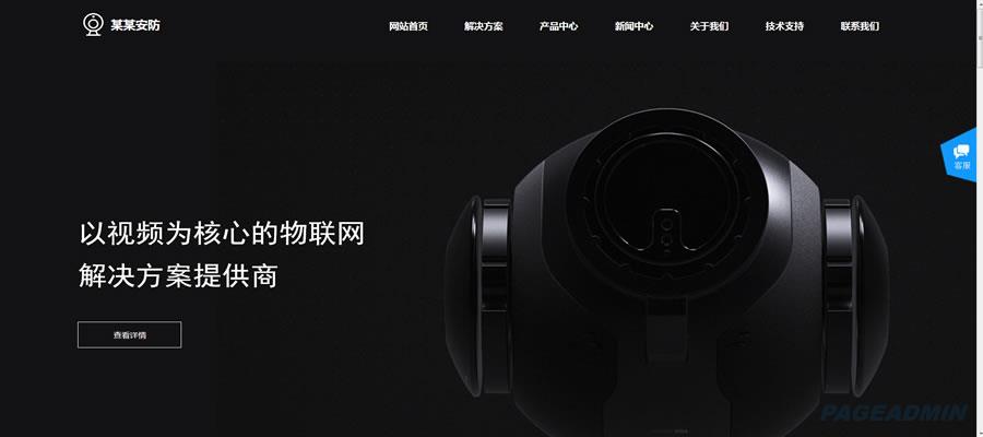 监控网站模

板.jpg