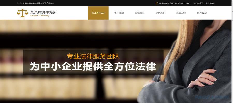 律师所网站模

板.jpg