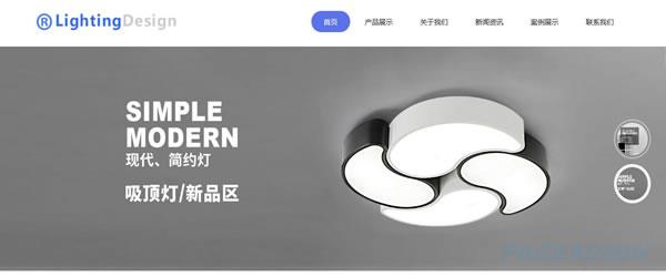 照明灯饰网站模板.jpg