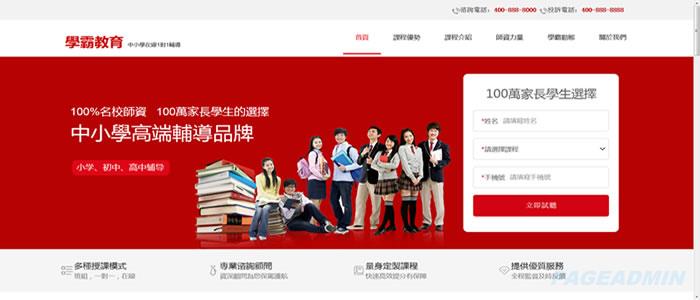 培训

机构网站模板T10387.jpg
