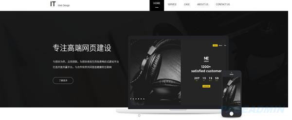 

建站公司网站模板T1247.jpg