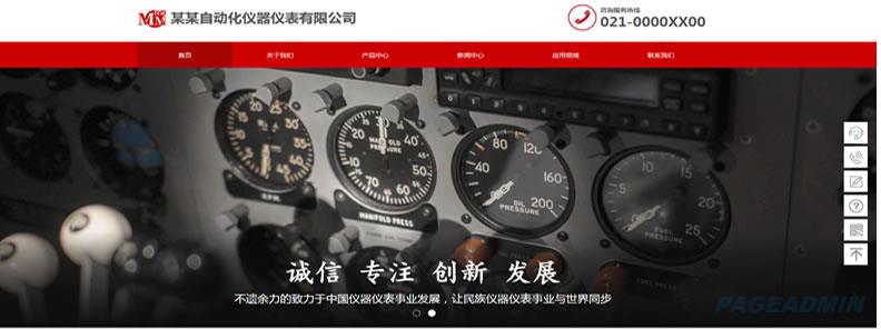 仪器仪表公司网站模板 T9874.jpg