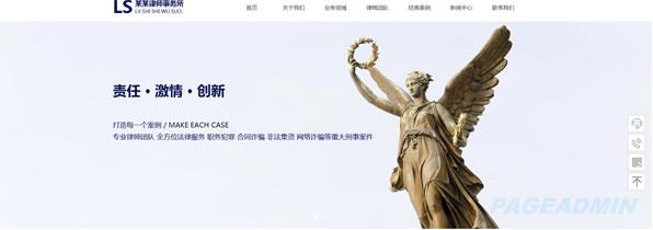 

律师所网站模板 T9910.jpg