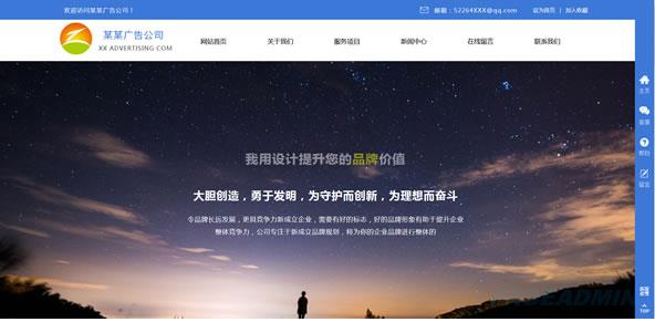 传媒广告网站模板 T9672.jpg