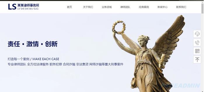 律师所

网站模板 T9910.jpg