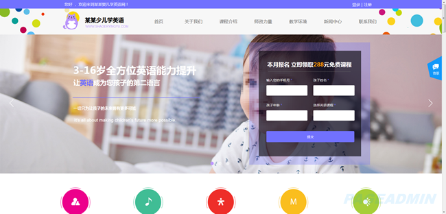 英语培训网

站模板T9729.png
