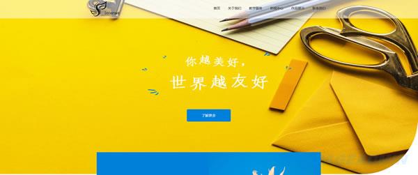 培训教

育网站模板T2695.jpg