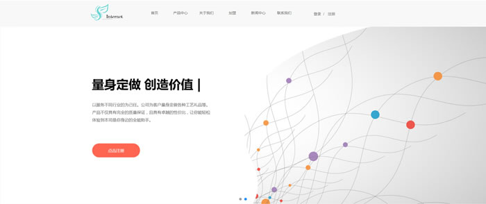 信息科技网站模板T2515.jpg