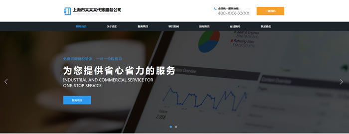 工商服务公司网站模板T10024.jpg