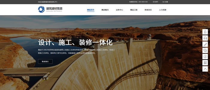 建筑建材公司网站模板T10046.jpg