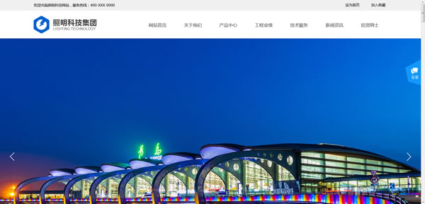 照明灯具公司网站模板T10061.jpg