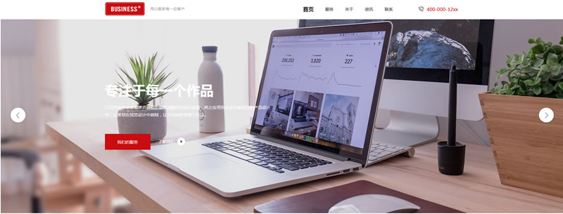 企业策划公司网站模板T10105.jpg