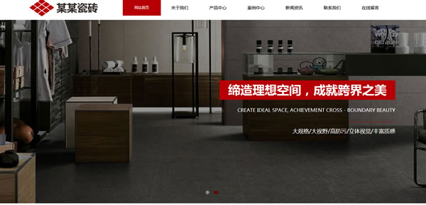 装修装饰公司网站模板T10109.jpg