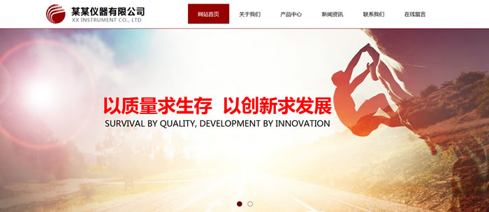 仪器仪器表公司网站模板T10111.jpg