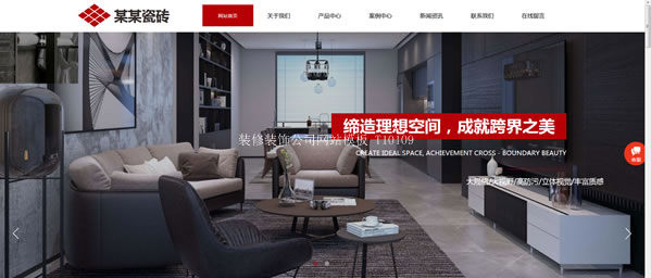 装修装饰公司网站模板T10109.jpg