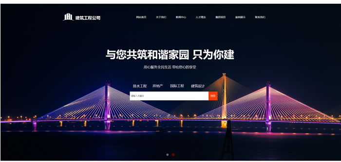 建筑公司网站模板T10119.jpg