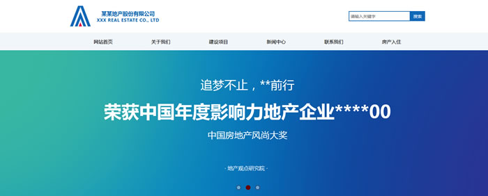 房地产公司网站模板T10131.jpg