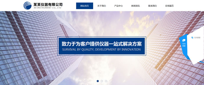 仪表仪器网站模板T10138.jpg