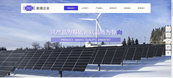 能源公司网站模板T10130.jpg