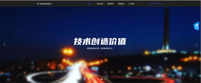 科技数码网站模板T10154.jpg