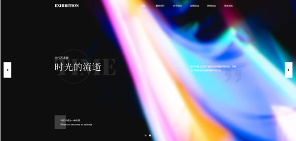 展览展会网站模板T10168.jpg