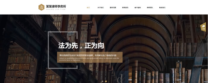律师事务所网站模板T10209.jpg