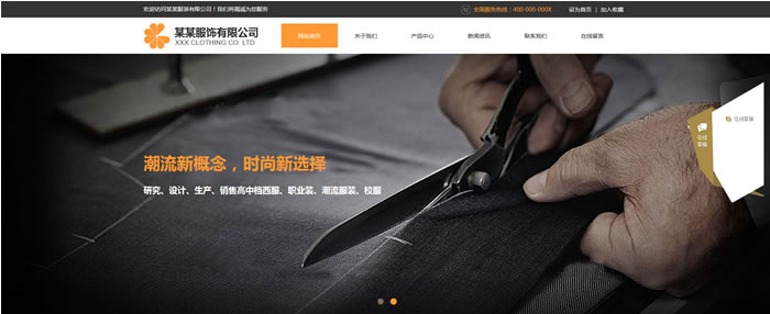 布艺服饰网站模板T10228.jpg