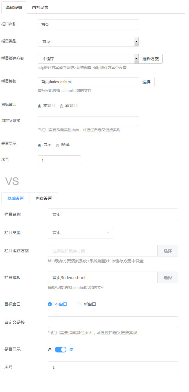 栏目发布管理界面.jpg