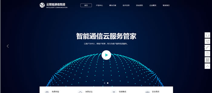 通讯服务网站模板T10301.jpg
