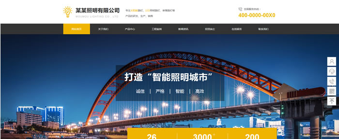 照明灯饰网站模板T10404.jpg