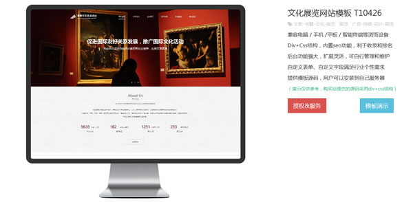 文化展览网站模板T10426.jpg