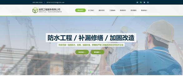 建筑工程公司网站模板T10002.jpg