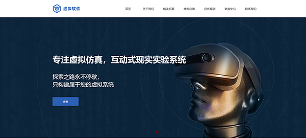 科技公司网站模板T10772.jpg