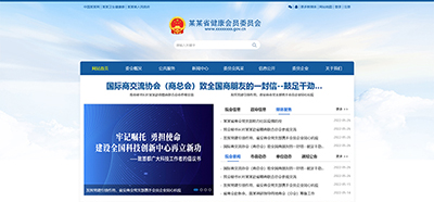 健康卫生协会网站模板T20039.jpg