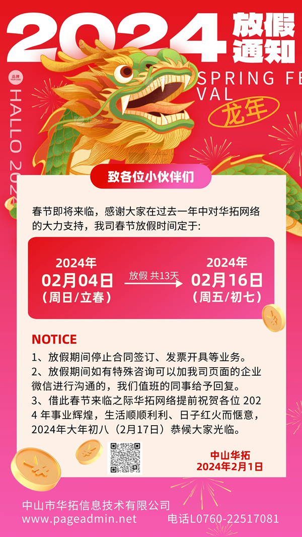 微信图片_20240201142825.jpg